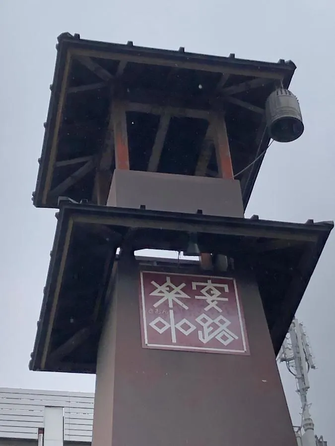 アパート 京都市Cozy House K46, Free Wifi A Rented Electric Bicycleアパートメント
